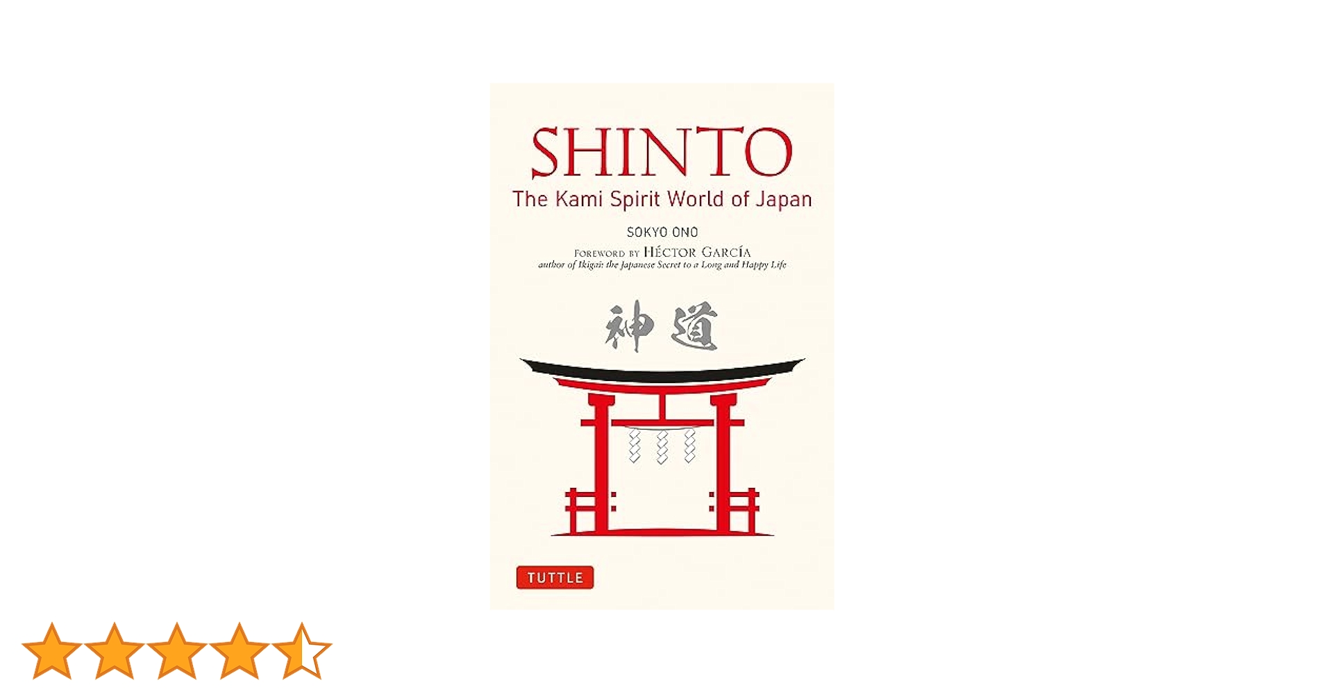 Amazon | Shinto: The Japanese World of Kami Spirits | Sokyo